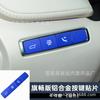 Adecuado para Hongqi HQ9 pegatina de botón interior aleación de aluminio palanca de cambios aire acondicionado control central izquierdo arranque con un botón doble flash lentejuelas