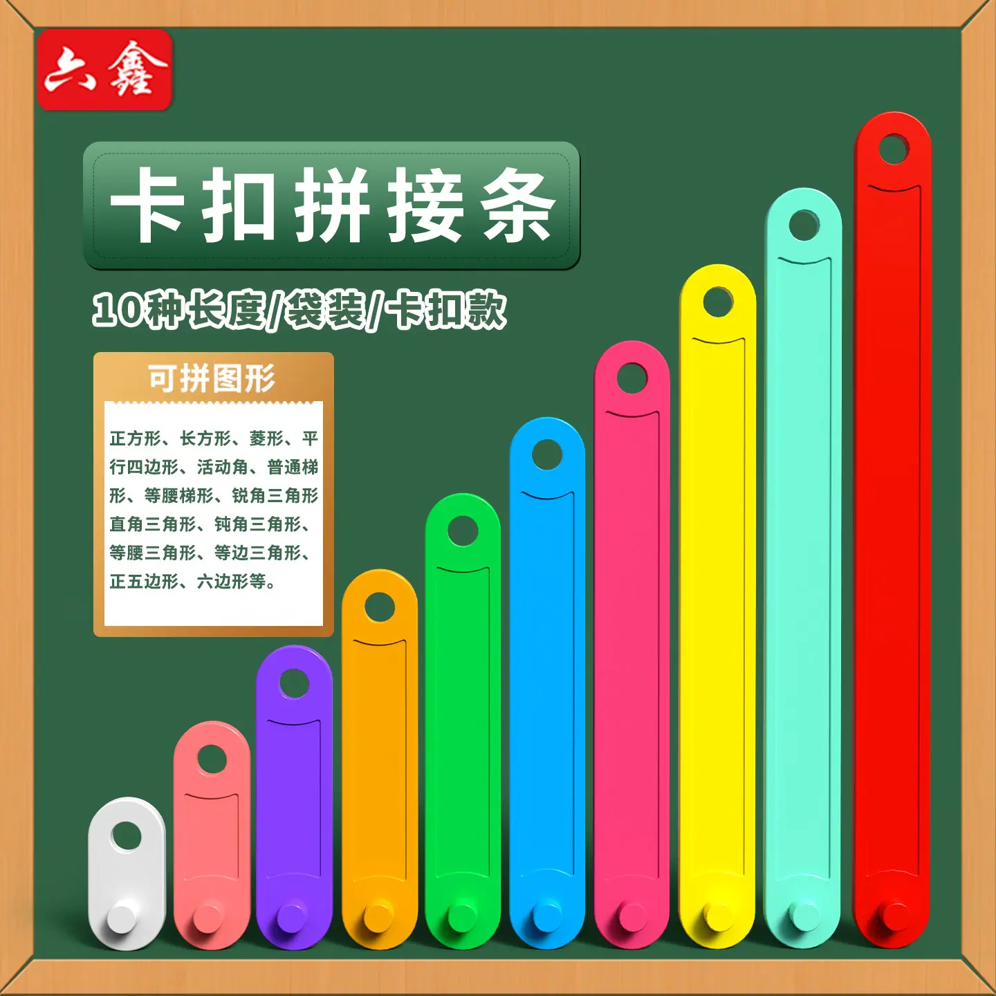 主图1卡扣
