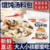 Sopa wonton 100 pacotes pacote pequeno doméstico sopa de algas marinhas camarão wonton tempero macarrão instantâneo