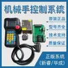 Máquina de Moldeo por Inyección Robot Brazo Sistema Controlador Computadora Brazo Inclinado Pequeño Uno, Dos, Tres, Cinco Ejes Dos Ejes Xinrui Huacheng Controlador de Mano