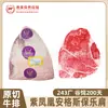 Bife de Paleta Angus Fênix Roxa Australiana para Fondue, Churrasco, Sukiyaki, Culinária Japonesa, Carne Marbled no Atacado