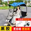 Toldo para Moto Elétrica Guarda-sol Guarda-chuva à Prova d'água Abrigo para Carro a Bateria Cobertura à Prova de Vento Novo Guarda-chuva de Segurança Removível