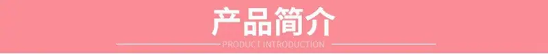 产品简介