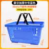 Cesta de la Compra de Supermercado de Plástico con Doble Asa Portátil Cesta de Tienda de Conveniencia Cesta de la Compra con Ruedas y Barra de Arrastre