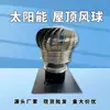 Ventilador de Techo de Bola de Viento No Motorizado de Acero Inoxidable para Ventilación de Extracción de Conductos de Humo de Fábrica y Cobertizos de Cerdos