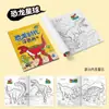 Serie para Colorear Happy Baby Libro para Colorear Era de los Dinosaurios Libro para Colorear Puzzle de Jardín de Infancia Libro para Colorear de Iluminación para Bebés