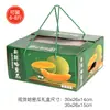 Empaque de fruta durián Cereza mango melón cantalupo Caja de regalo Rey naranja de ombligo naranja de azúcar Manzana caja de regalo universal