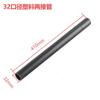 Adecuado para Accesorios de Aspiradora Jieba Jieno Tubo de Extensión Conector de Plástico Pp Universal Diámetro Interior 32mm Negro