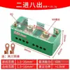 Bloque de Terminales Caja de Conexiones de Alta Potencia Conector de Cableado Eléctrico Doméstico 220V Dos Entradas, Tres Entradas, Cuatro Entradas, Divisor Múltiple de Salidas