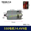 Motor Tipo 550 de 14.4V, Motor de Taladro Eléctrico de Litio, Motor de Taladro Eléctrico de Litio, Motor de Sierra Eléctrica de Cadena