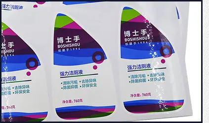 光白PE标签  洁厕液标签