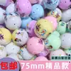 Caja ciega de juguete con figura de niño gashapon de 75 mm, 7,5 cm, adorno pequeño gashapon colorido, bola de regalo de un yuan, venta al por mayor