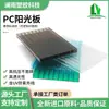 Techo de garaje subterráneo de doble capa de PC con panel Sunshine para invernadero, nuevo material, panel Sunshine de PC transparente hueco de doble capa