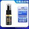 Serie de Sprays Retardantes Cangnaiyan para Hombres, Larga Duración, Sin Adormecimiento, Spray Retardante, Nutritivo, Reparador, Productos Íntimos para Adultos