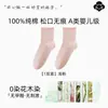 Fábrica de Referencia de CalidadCalcetines de Maternidad Personalizados con Teñido Floral para Mujer, Algodón Puro, Antiolor, Malla a Prueba de Viento, Calcetines Largos