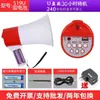 Altavoz de grabación personalizado de fábrica, altavoz de puesto, megáfono de mano, logo impreso, altavoz de volumen súper alto