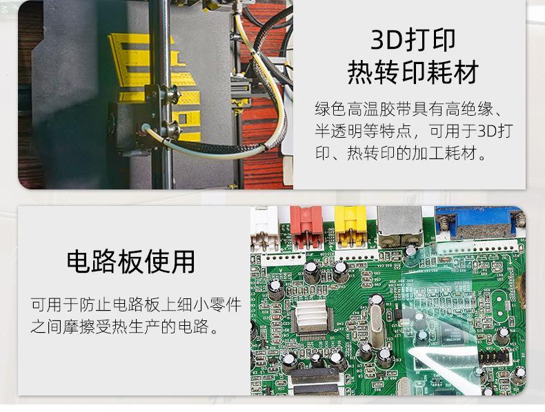 PET高温胶带合辑_12.jpg