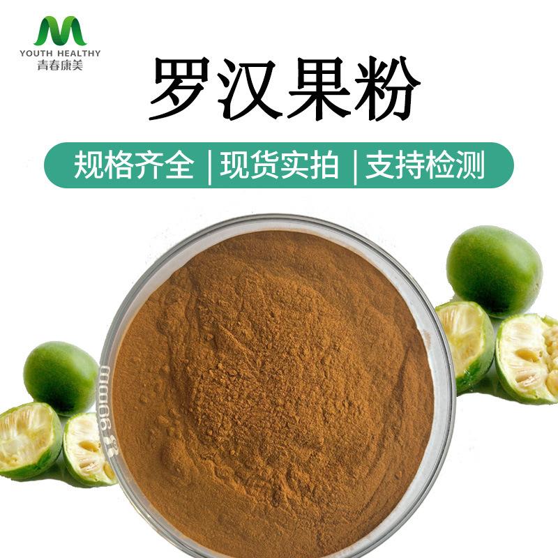 罗汉果果粉主图