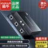 Interruptor de Dos Vías Jinghua Network, Compartidor Dos en Uno de Salida, Uno en Dos Salidas, Cable de Red de Conmutación de Red Interna y Externa