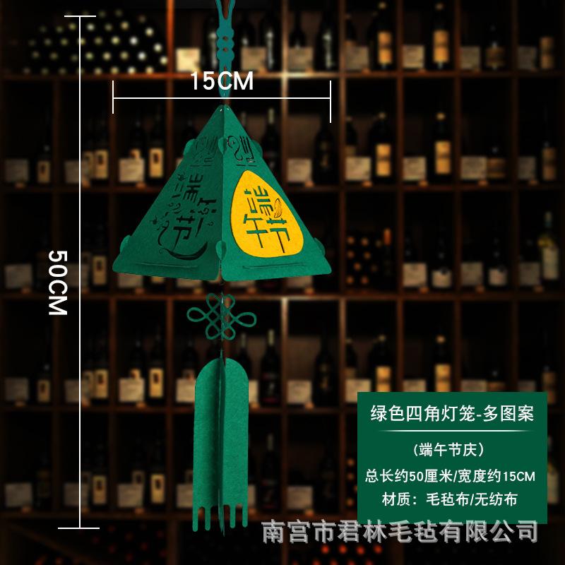 SKU-21-四角粽子端午节绿款.jpg
