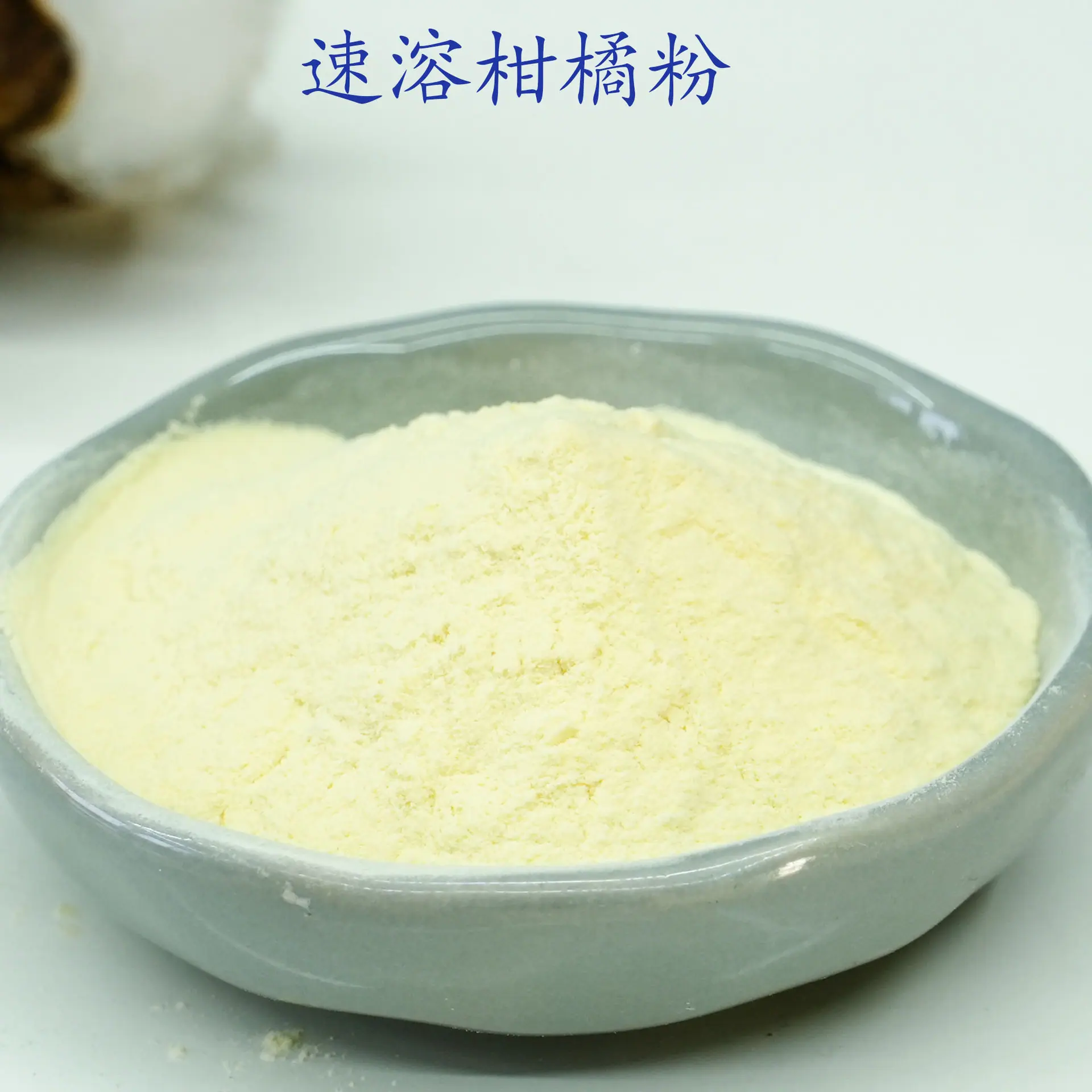 柑橘粉2.jpg