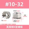 Tuerca K de acero inoxidable 304 de [#4#6#8#10] pulgadas con tuerca hexagonal dentada K-cap US 1/4-20