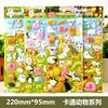 Shine music VN pegatinas de animales juguetes para niños pegatinas de burbujas tridimensionales 3D recompensa para guardería de bebés pegatinas lindas