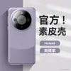 Capa para celular Panda para Huawei mate70 Pro couro liso anti-queda qualidade oficial simples de negócios peça única cabelo