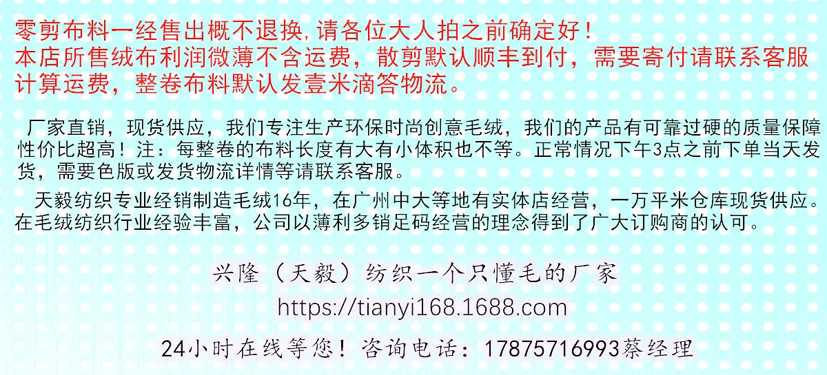 tianyi