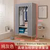 Guarda-Roupa Simples para Quarto de Casa, Resistente e Durável, para Quartos de Aluguel, Guarda-Roupa de Tecido com Estrutura Totalmente de Aço, Guarda-Roupa de Montagem para Armazenamento de Dormitório
