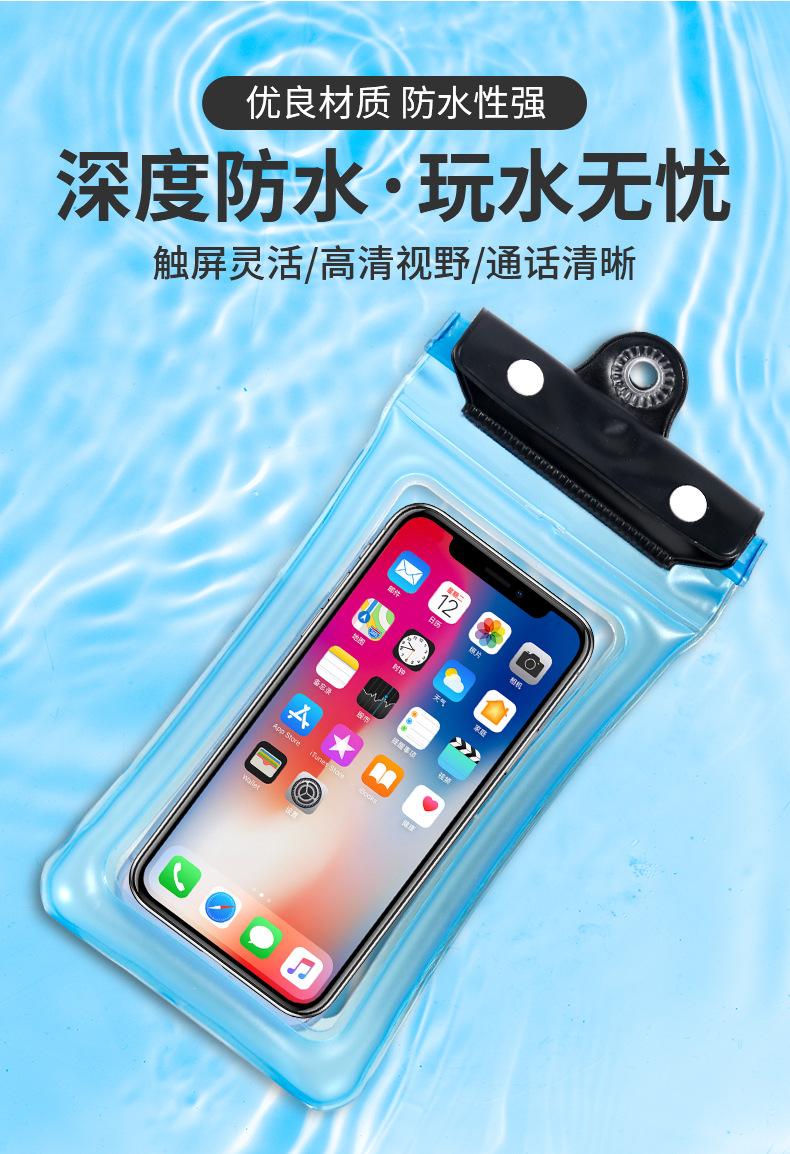 防水袋1_02