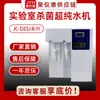 Juchuang serie JC-DZSJ equipo de agua pura desionizada tratamiento de agua pura por ósmosis inversa máquina de agua ultrapura de laboratorio