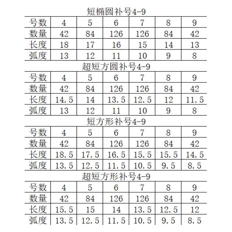 JLY500片短款补号4-9颜色图 (7)