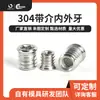 Tuercas de Acero Inoxidable 304, Tornillos Moldeados por Inyección, Tuercas de Latón, Tornillos Largos, Sujetadores de Conexión, Personalización No Estándar