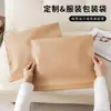 Bolsa Tejida Compuesta de Papel Kraft, Bolsa Impermeable Gruesa Simple de Color Sólido para Empacar Camisetas y Ropa, Bolsa para Mensajería