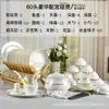 Juego de Plato Hondo Hogar Jingdezhen Hueso de China Alta Temperatura Vajilla Juego Cerámica Estilo Europeo Plato Hondo Plato Tazón Palillos Juego Completo Mayoreo