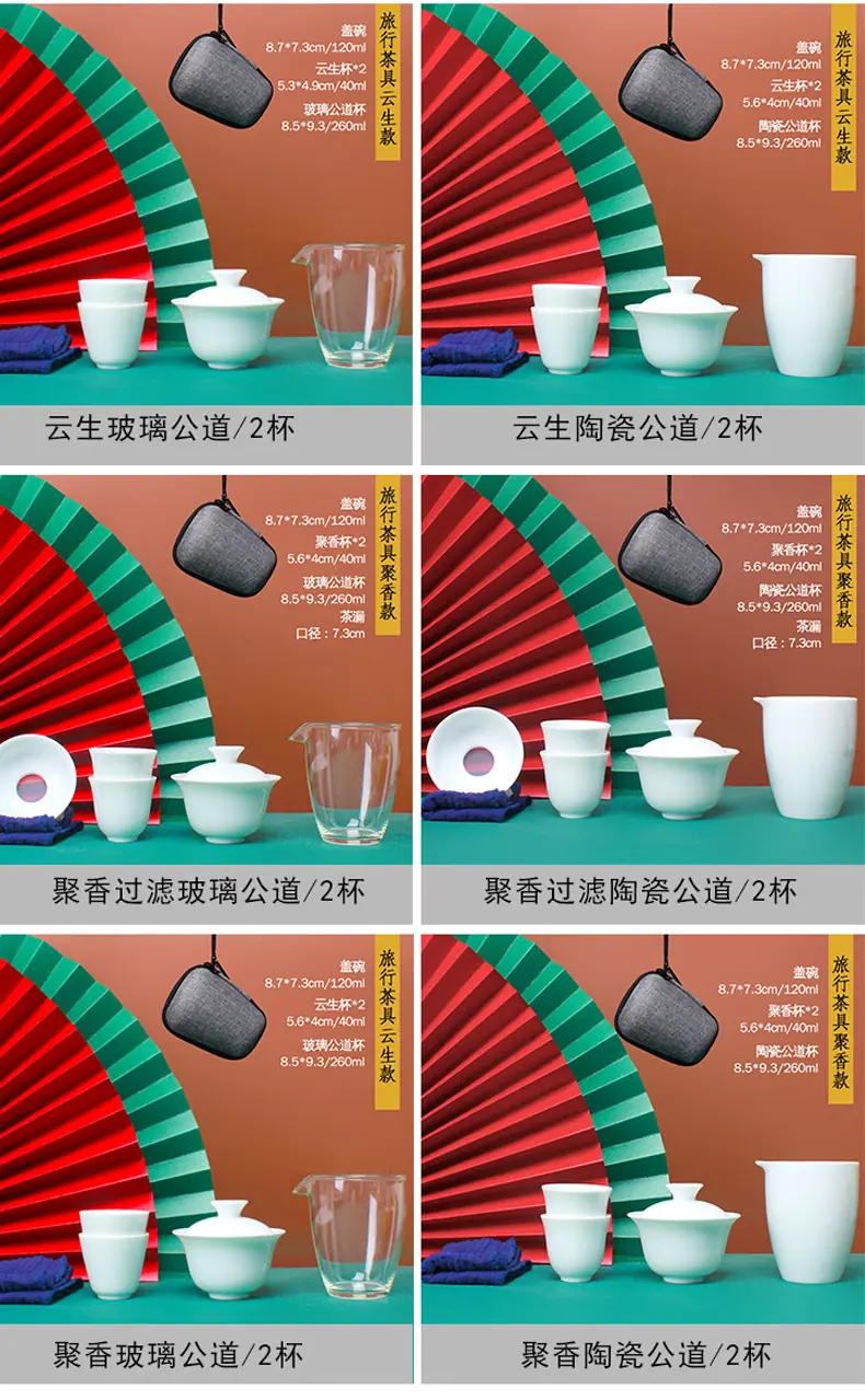 旅行茶具_10.jpg
