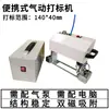 Máquina de Marcação Pneumática Máquina de Codificação Elétrica Portátil Molde de Carimbo de Aço Metal Portátil Máquina de Gravação de Flange de Estrutura de Aço