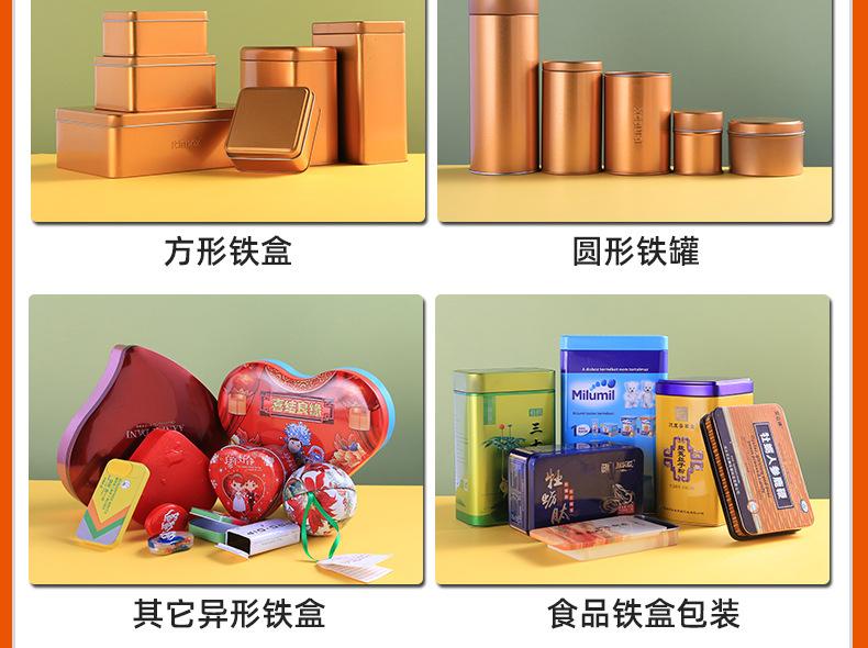 oyks铁盒详情页_07