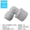 Conector rápido purificador de agua 2 puntos 3 puntos conversión máquina de agua pura accesorios tubería de agua conector rápido roscado al por mayor válvula de bola de tres vías