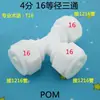 Conectores de Tubería de Aluminio-Plástico 1216 Accesorios de Plástico Pom de 4 Puntos Conector Recto Codo T para Tubería de Agua Caliente Solar