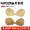 Transfronterizo Nuevo Producto Copa Shell Push-Up Ropa Interior Sujetador de Silicona Pechos Pequeños Mostrar Grande Push-Up Parche para Senos Invisible Sin Marcas Vestido de Novia