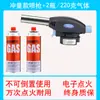 Cartucho de gas universal para estufas de cassette, encendedor de mano, soplete para quemar pelo de cerdo, soplete de soldadura, soplete para asar al aire libre