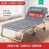 Cama Dobrável para uma Pessoa, Simples para Uso Doméstico, Soneca no Escritório, Soneca de Adulto, Acampamento ao Ar Livre, Cama Pequena, Reclinável para Companhia