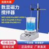 Agitador magnético Beijing Dalong MS-H280/550 pantalla digital calentamiento a temperatura constante laboratorio agitador pequeño