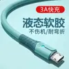 Cable de Datos de Silicona Líquida con Lámpara Cable de Carga MicroUSB Android para Teléfono Móvil Huawei VIVO Xiaomi OPPO