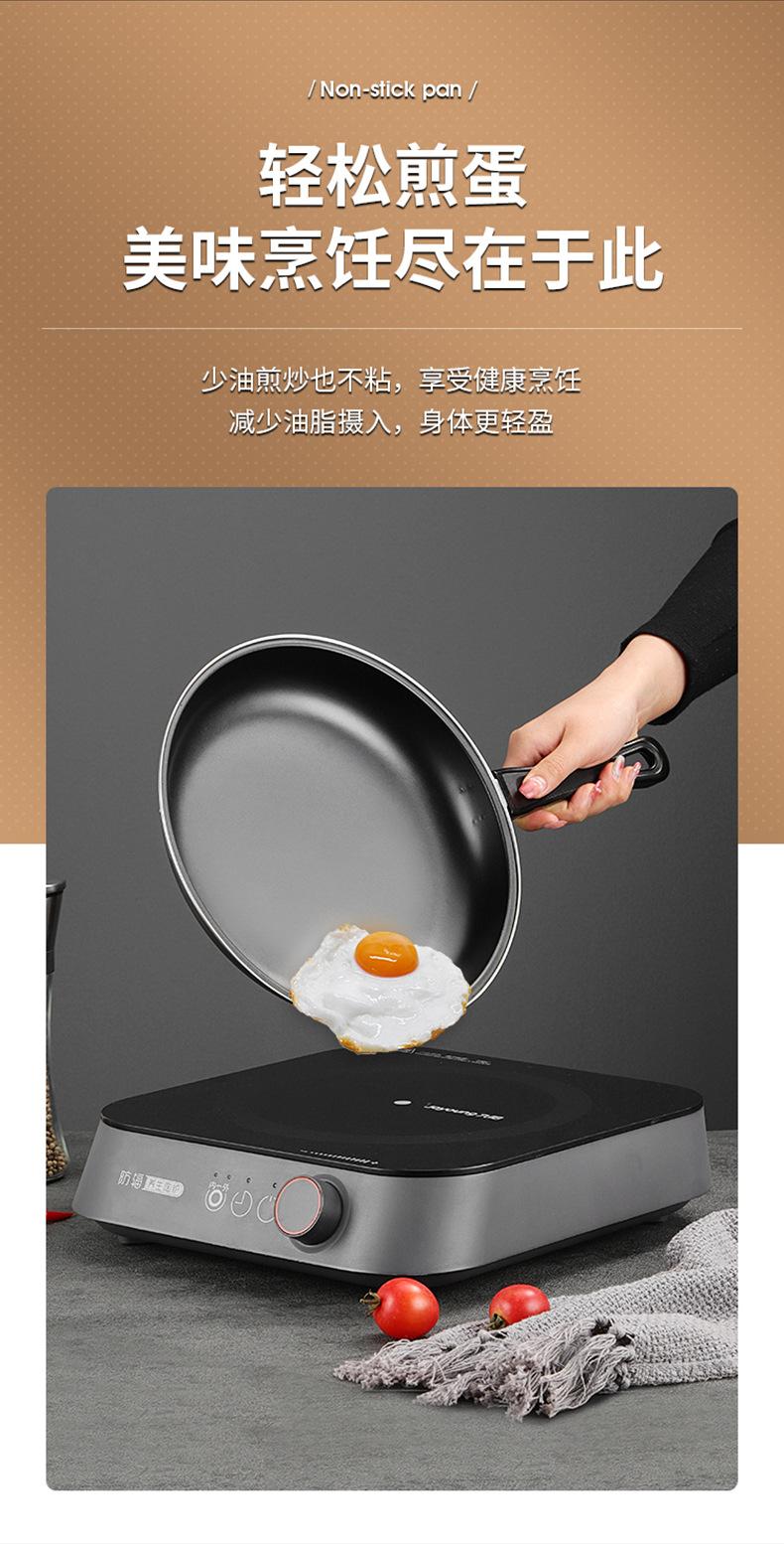 煎锅_05.jpg