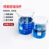 Bico de Vidro Beibo Bome 50/100/250/300/400/500/600/1000/2000ml5000ml