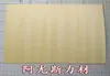 Tablero de madera ping-pong placa inferior material DIY material material veta horizontal Yunbin Ah Yousi madera de pino rojo nogal barra de ducha K