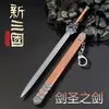 Las Tres Reinos armas Zhao Yun Zilong espada Qinggang espada Yitian armas de metal combinadas espada de juguete para niños espada para niños